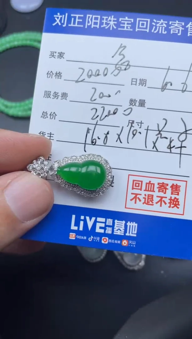 翡翠18K金镶嵌颈饰黑子寄售不退换