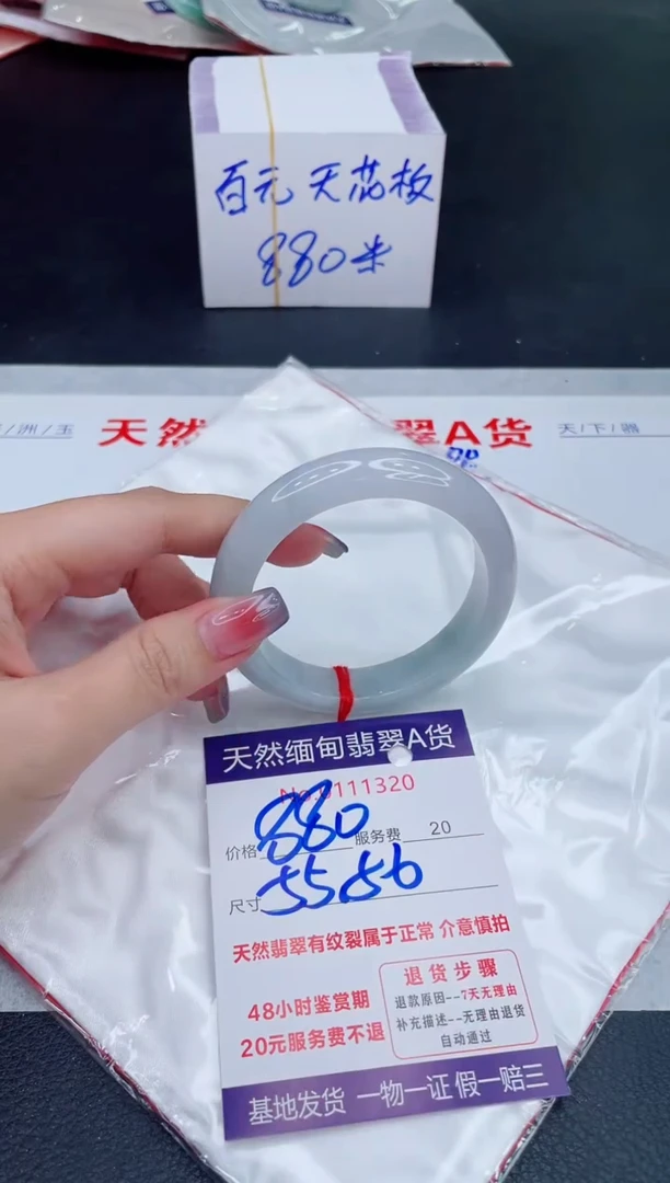 未镶嵌手镯翡翠880.00
