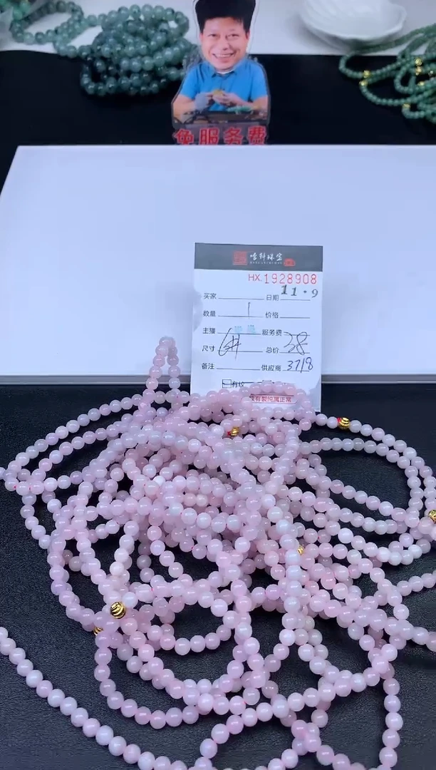 未镶嵌挂件翡翠哈轩 珠串1（有纹有裂）（多样性发其一）