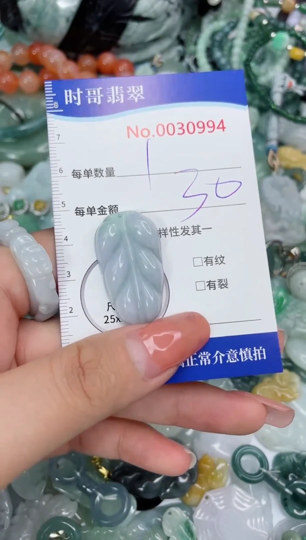翡翠未镶嵌颈饰闪购商品0030994 多样性发其一