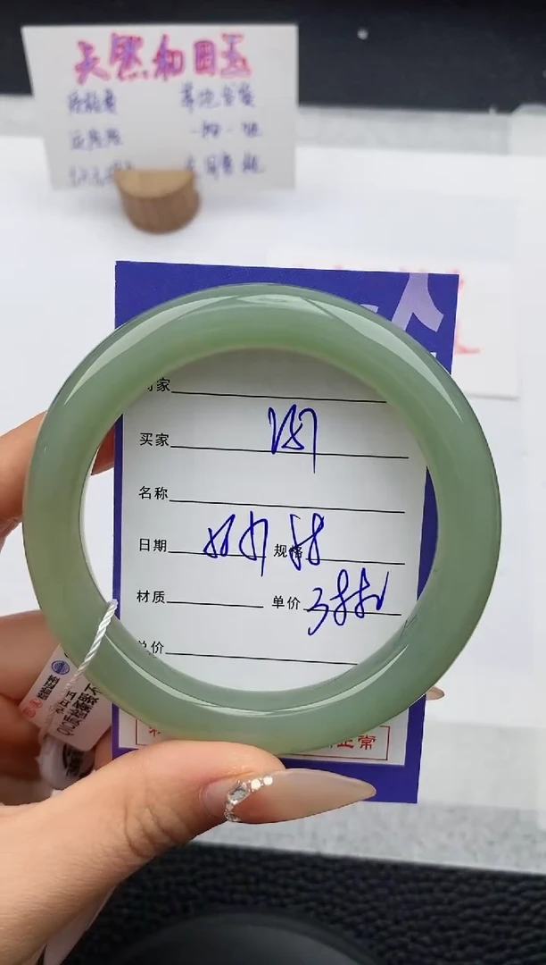 【闪购商品】和田玉手镯未镶嵌87友缘微色差T7