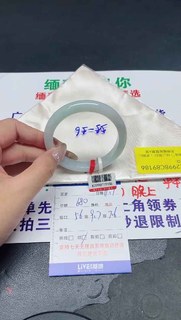 未镶嵌手镯翡翠56/89186