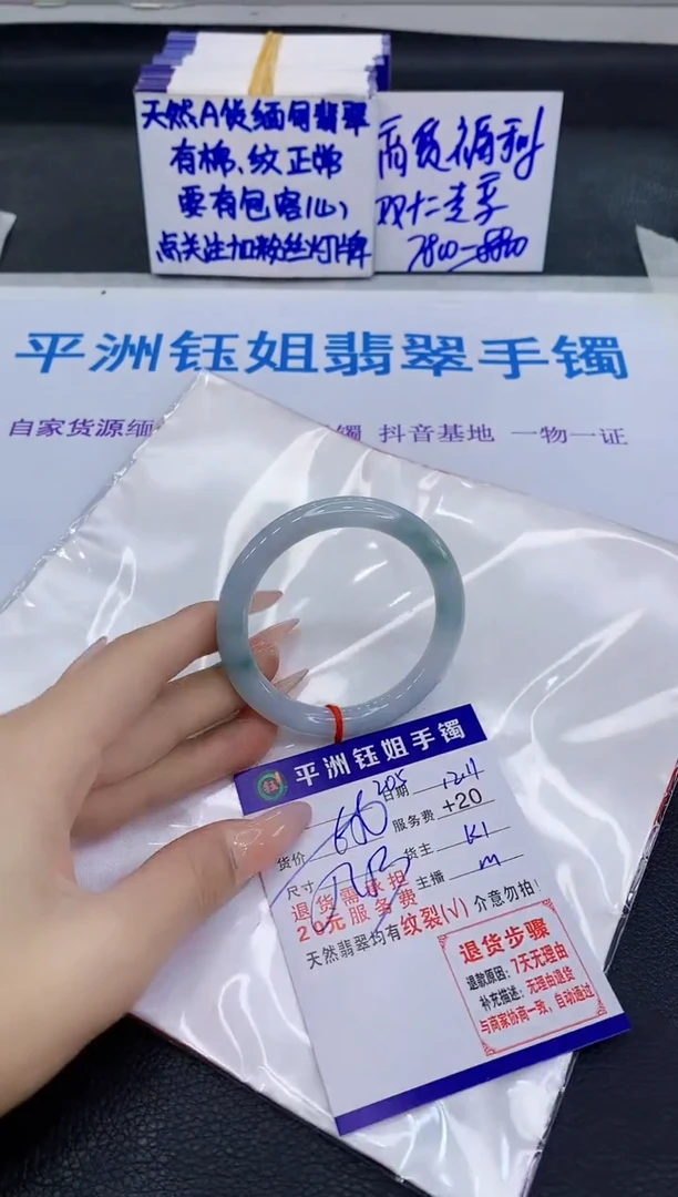 未镶嵌手镯翡翠11