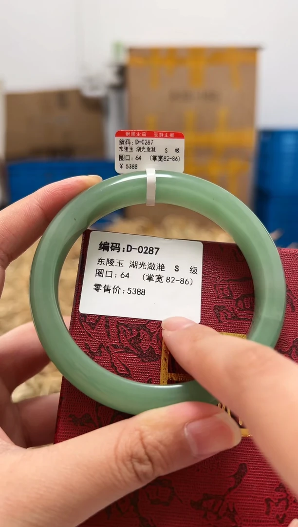 未镶嵌手镯石英质玉D-0287