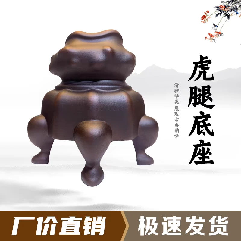 虎腿底座石头奇石底座摆件托架树脂摆放托盘艺术创意通用仿实木