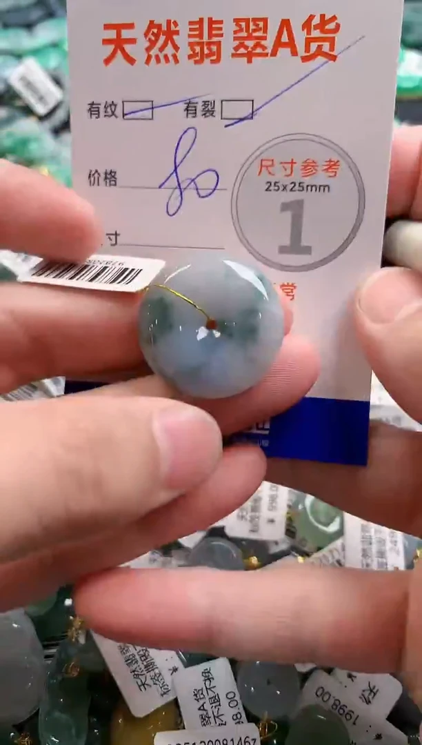 颈饰未镶嵌翡翠29104459