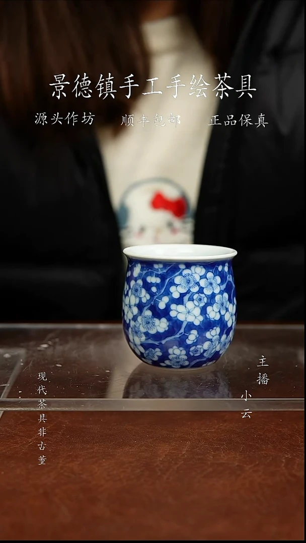 陶瓷一吖陶瓷晴山冰梅钱袋子杯