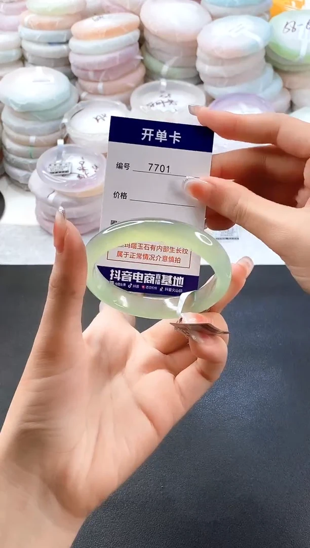 手镯玛瑙/玉髓未镶嵌7701