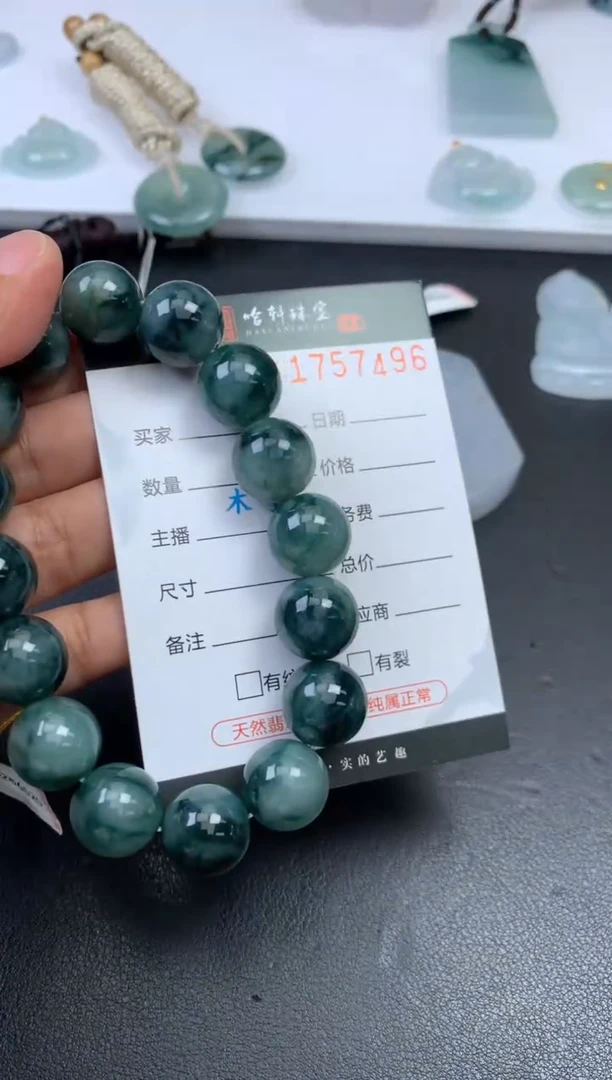 翡翠挂件未镶嵌哈轩 珠串1（有纹有裂）