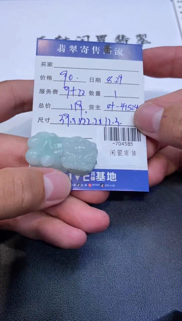 颈饰未镶嵌翡翠挂件多人-704585