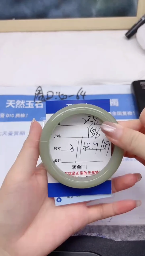 石英质玉手镯未镶嵌238-58.9