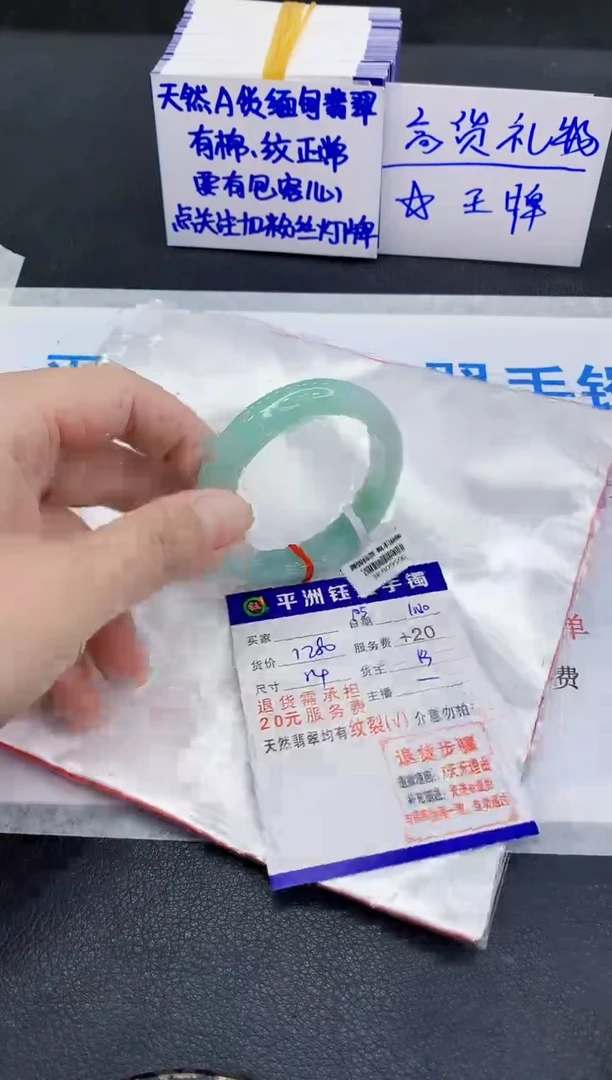 未镶嵌手镯翡翠1