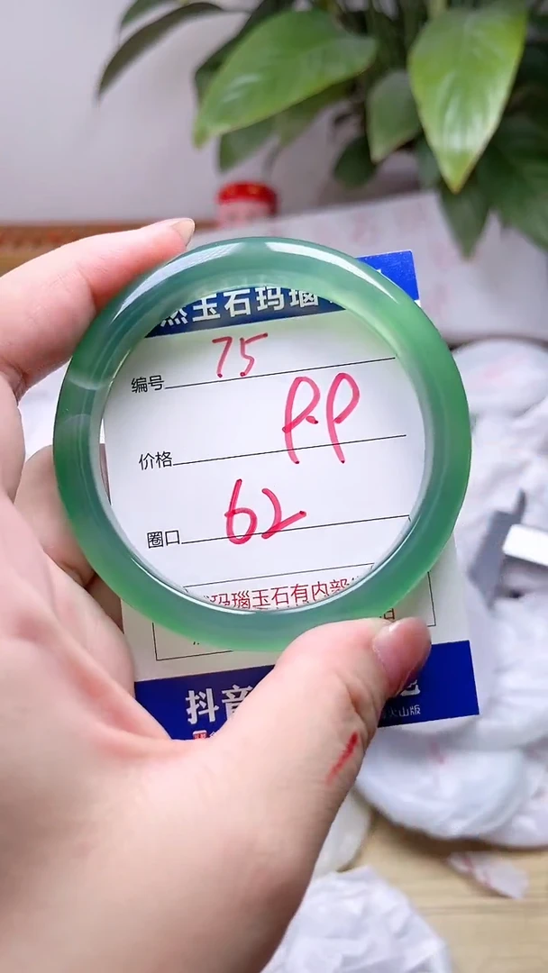 玛瑙/玉髓手镯未镶嵌75