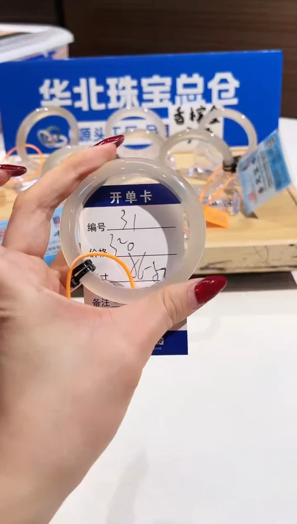 手镯玛瑙/玉髓未镶嵌31-L马黑2L-L56+