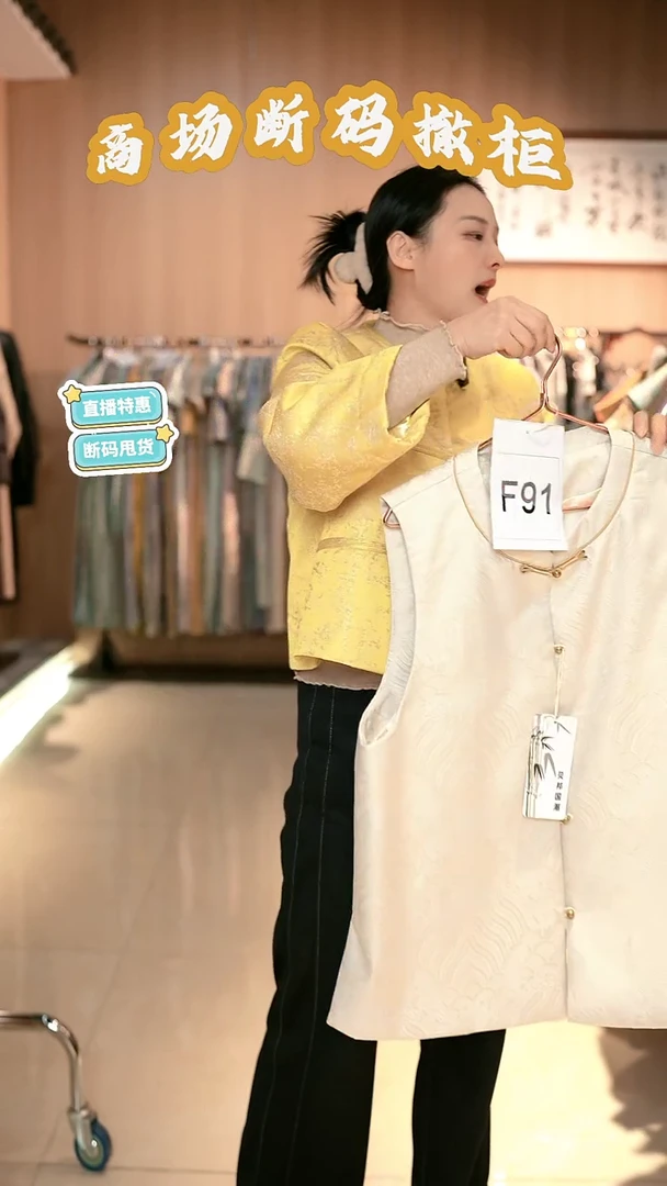 F91 XL码 新中式国风