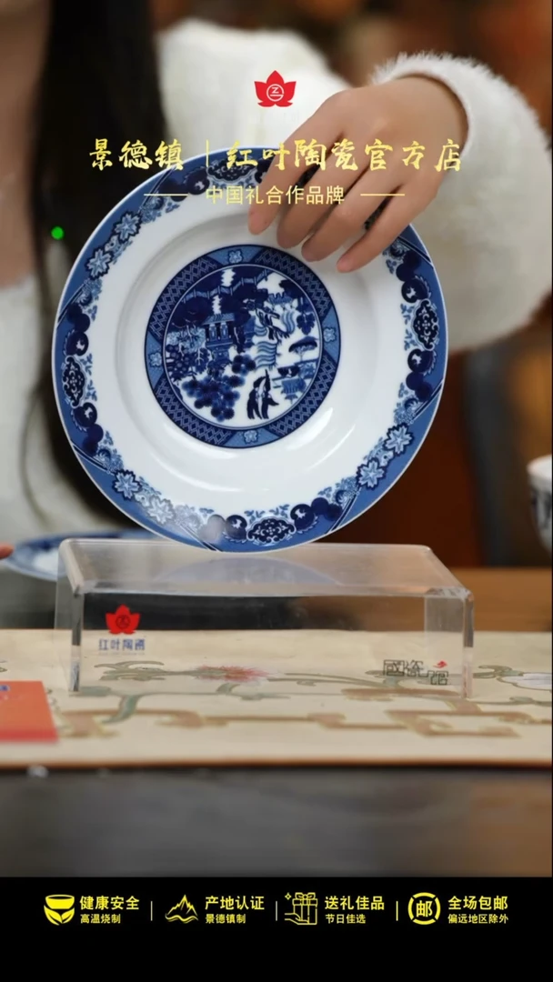 2个微瑕古典园林8英寸汤盘