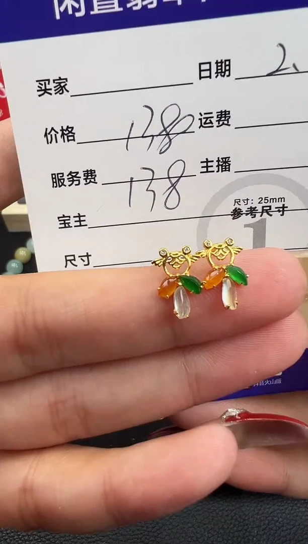【闪购商品】翡翠耳钉18K金镶嵌耳钉