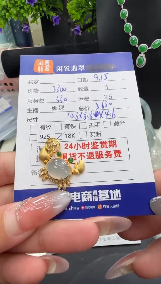 吊坠(不含链)18K金镶嵌翡翠翡翠吊坠