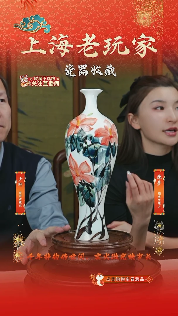 摆件瓷艾俊-17号赖艾合作赏瓶