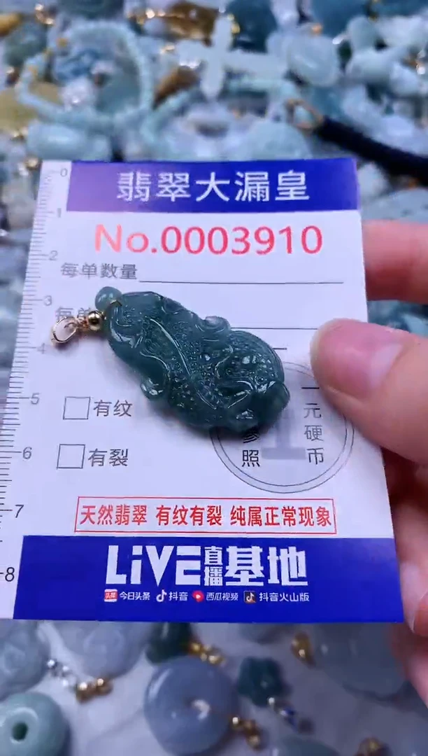 吊坠(不含链)未镶嵌翡翠3910