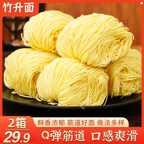 【广东特产美食】竹升面 纯手工制作 久煮不烂 口感劲道 500g/箱