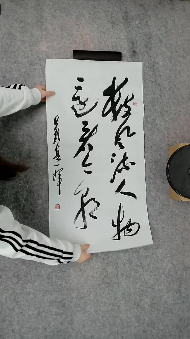 书法吕老师书法作品