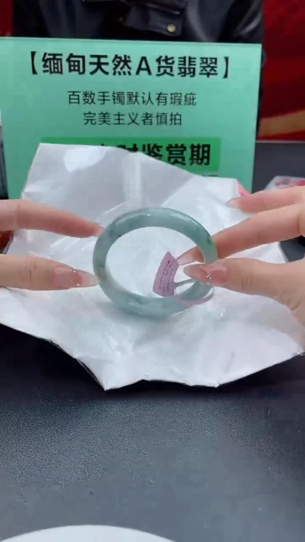 【闪购商品】翡翠手镯未镶嵌16翡翠手镯（微瑕）