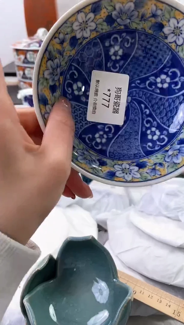 【闪购商品】瓷片777海外中古回流瓷器 默认瑕疵慎拍