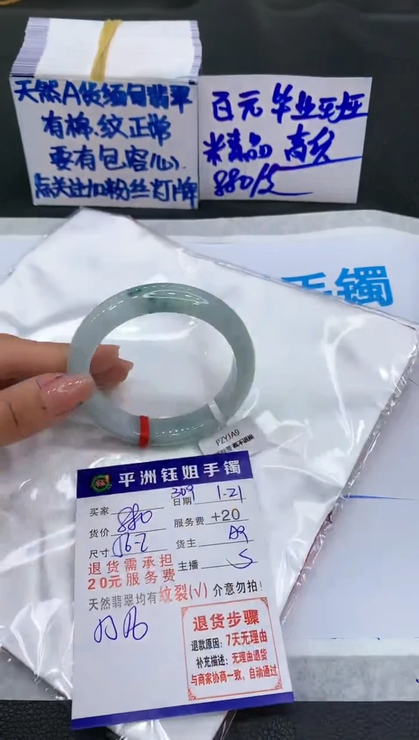 【闪购商品】翡翠手镯未镶嵌111111111111
