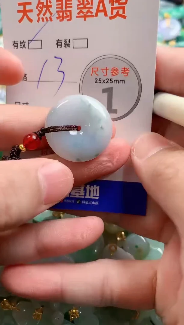 颈饰未镶嵌翡翠29101054