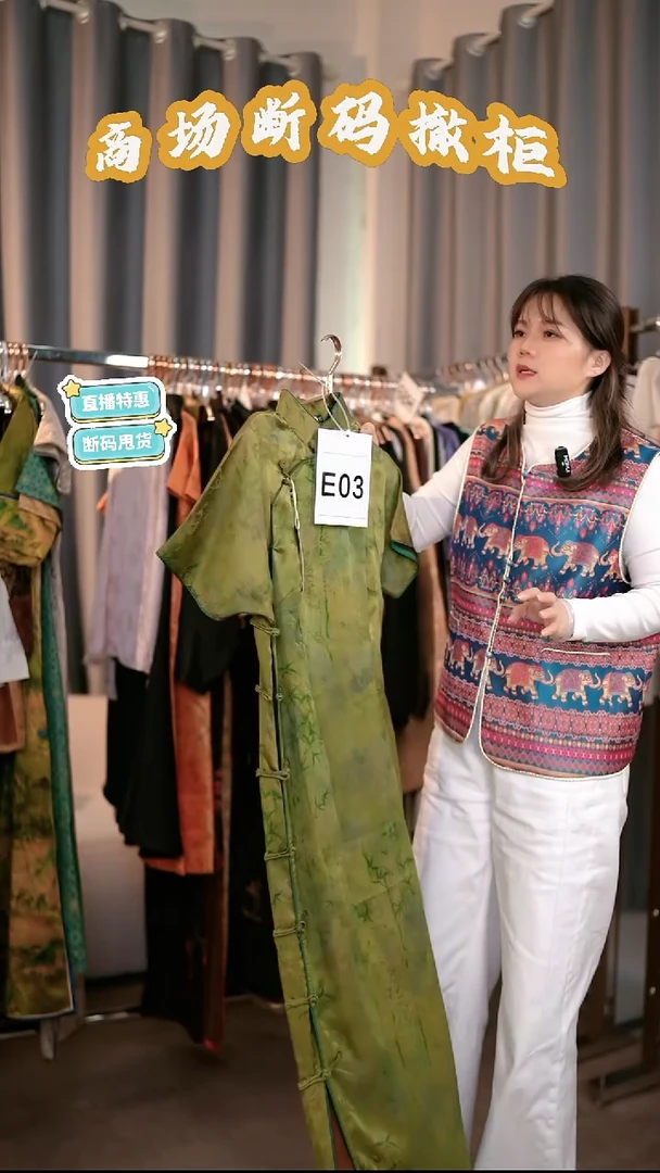 E03 2L码 新中式国风