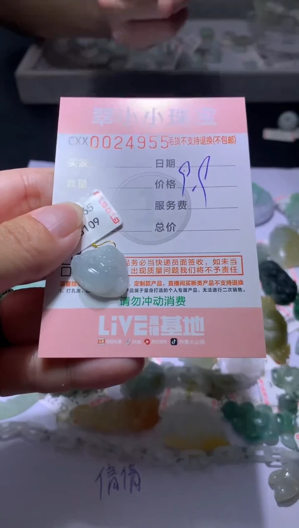 翡翠挂件未镶嵌陌**安CXX306527