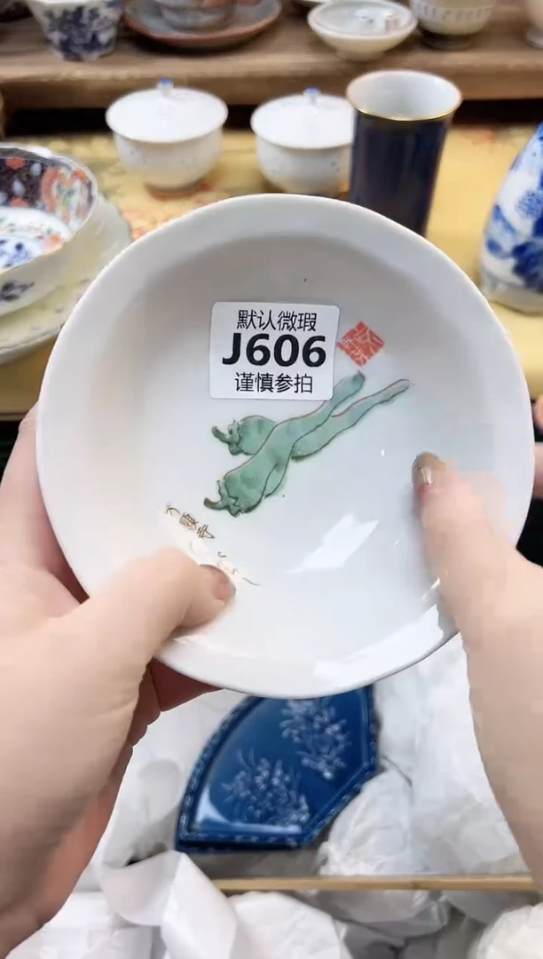 瓷片金***️ 606