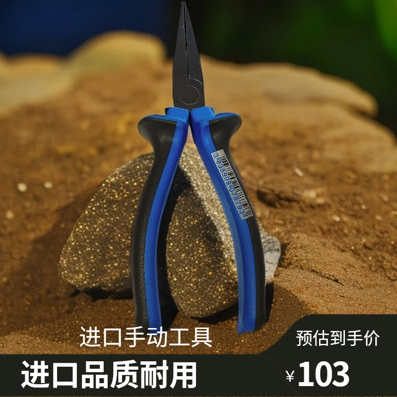 蜗牛UNIOR进口平头钳工业级钢材坚固耐用