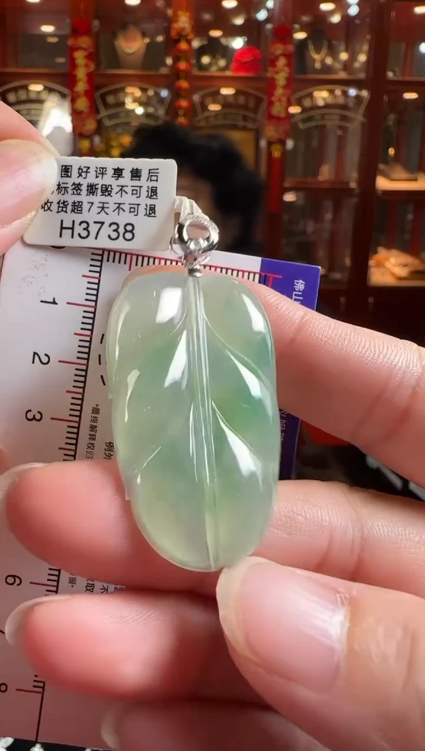 颈饰18K金镶嵌翡翠H3738冰绿叶子