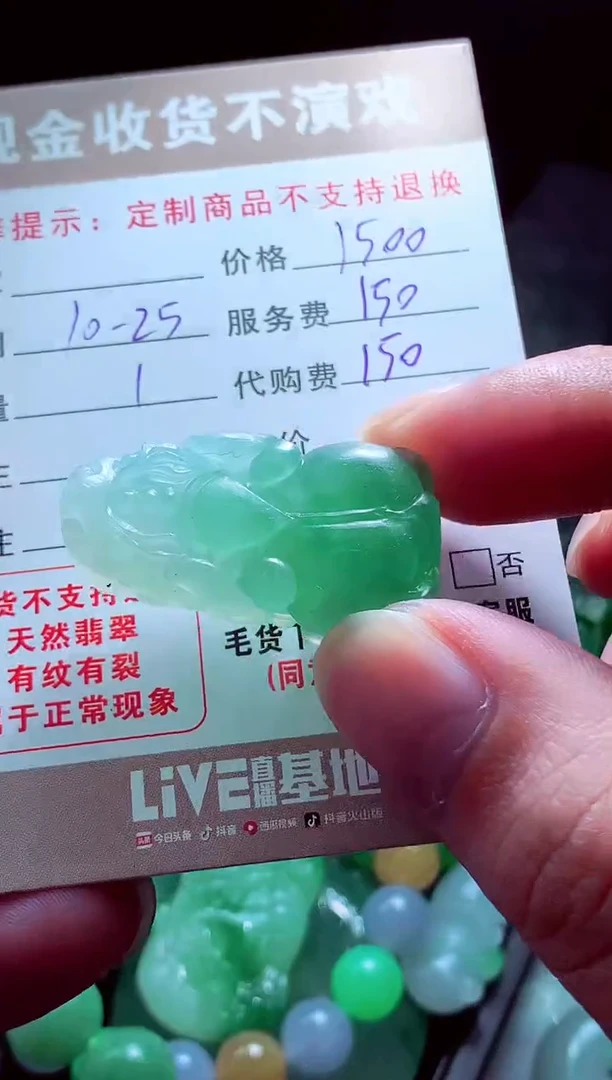 未镶嵌定制翡翠佳*翡翠毛货定制564117