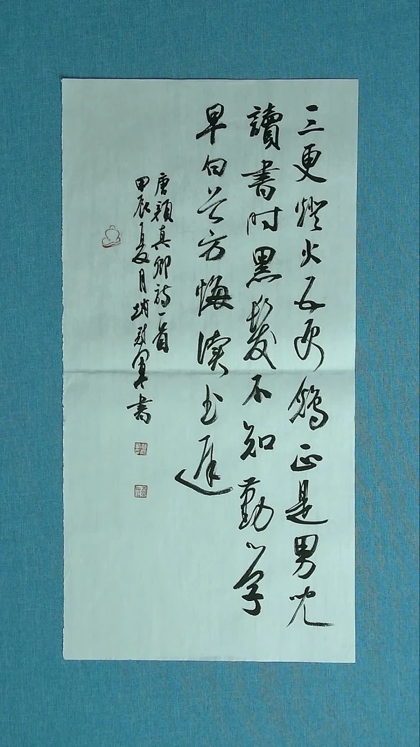 【闪购商品】书法196 上海赵冠军中书协69*34