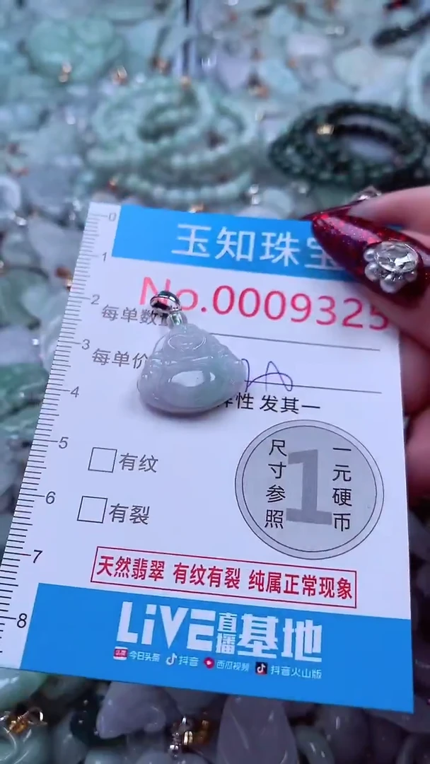 吊坠(不含链)未镶嵌翡翠9325