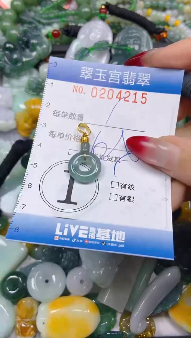 颈饰未镶嵌翡翠闪购C0204215