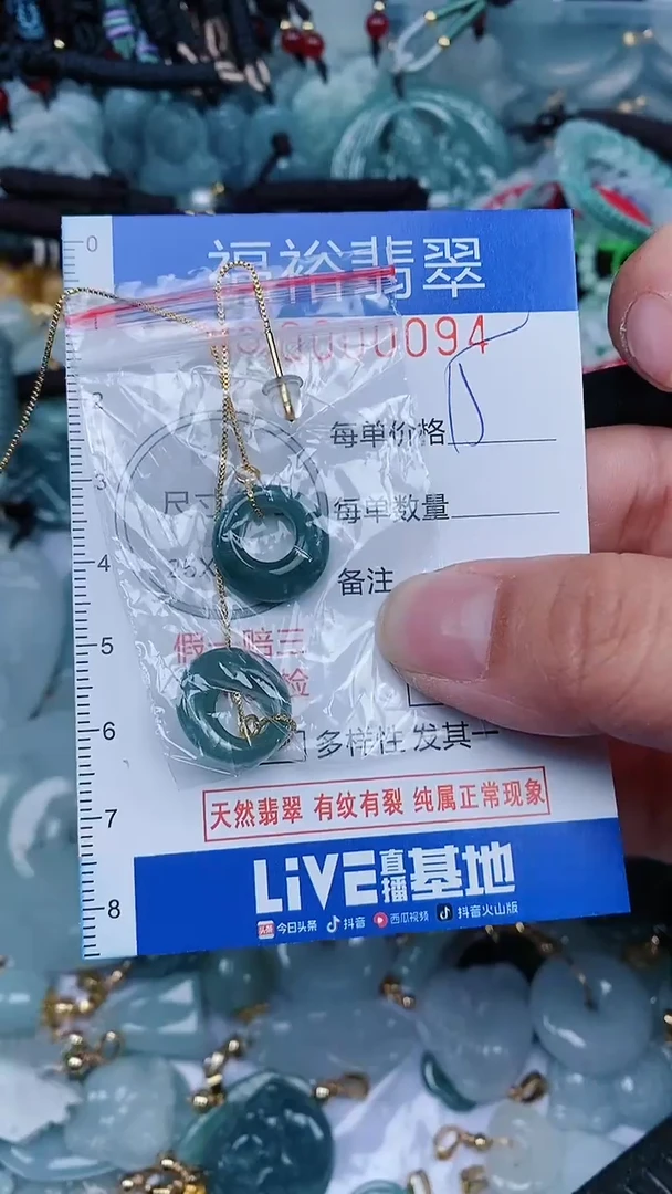 【闪购商品】翡翠颈饰未镶嵌...0000094