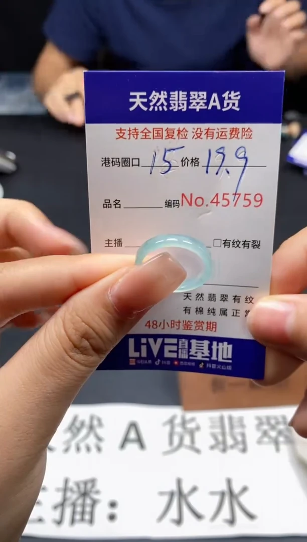 未镶嵌戒指翡翠天然A货翡翠5759