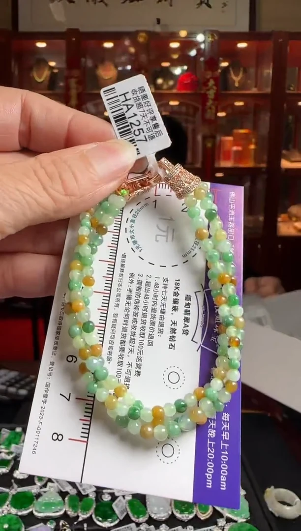 未镶嵌手链翡翠HA1257彩珠手串4.2