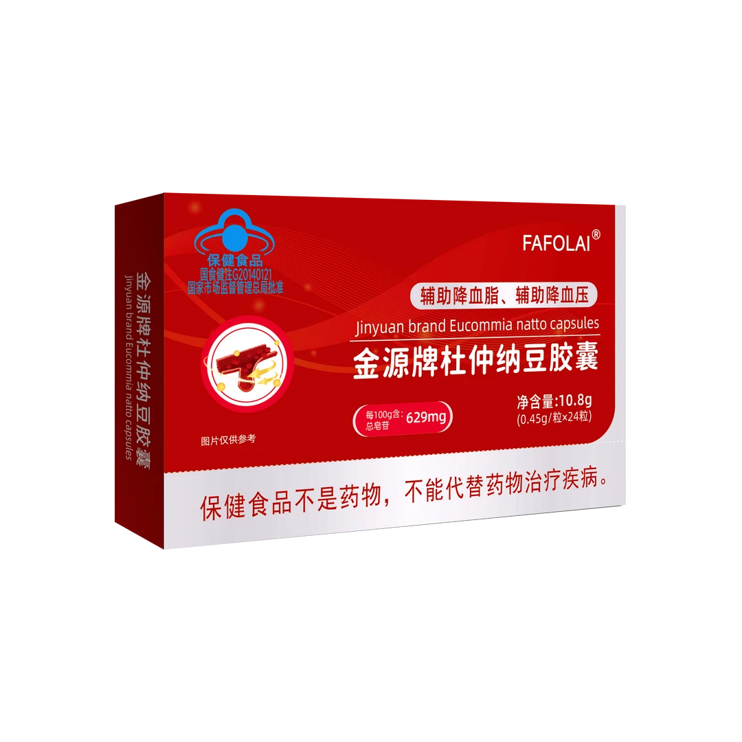 原装正品 杜仲纳豆胶囊 植物萃取辅助降血脂辅助降血压 蓝帽认证