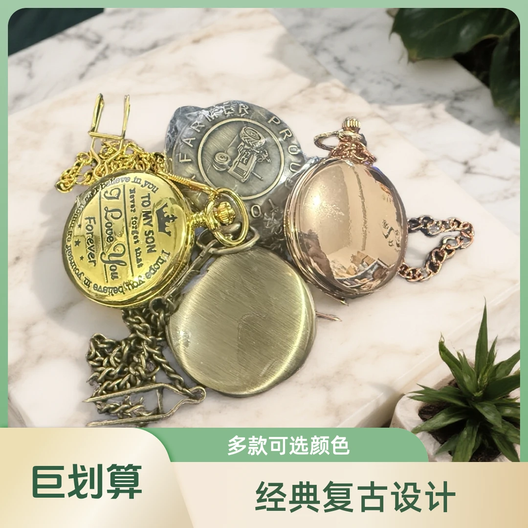 翻盖高端时尚石英绅士怀表长链条混款不挑随机发