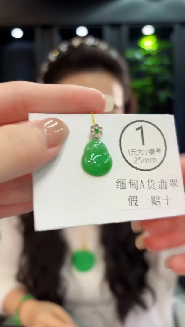吊坠(不含链)18K金镶嵌翡翠  缅料A货/支持复检/一件