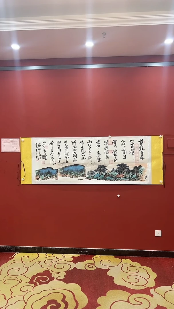 【闪购商品】书法秦全 李发治 合作定风波