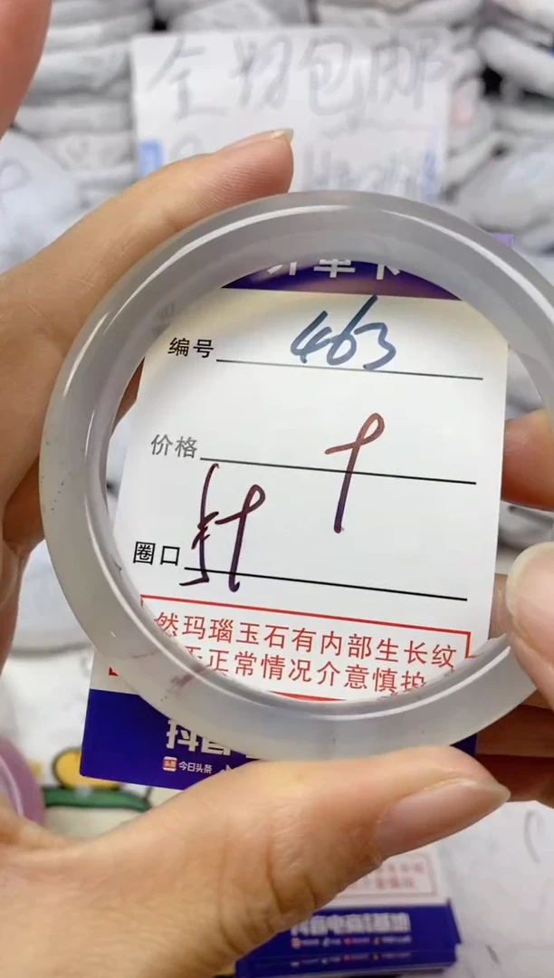 手镯玛瑙/玉髓未镶嵌463
