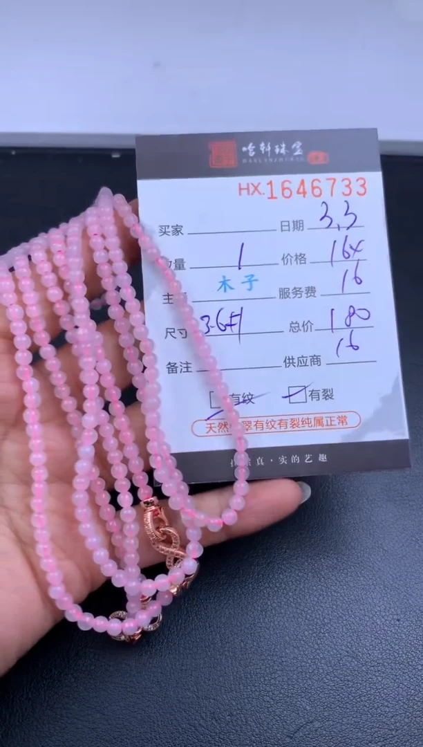 【闪购商品】翡翠挂件未镶嵌哈轩 珠串1（有纹有裂）（多样性发其一）