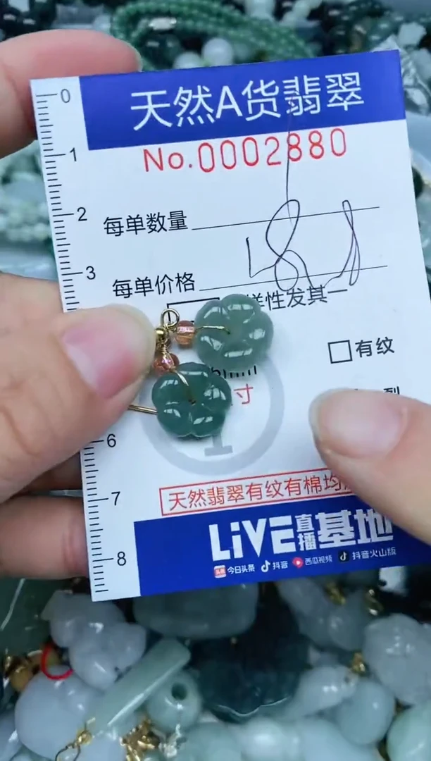 【闪购商品】翡翠吊坠(不含链)未镶嵌翡翠