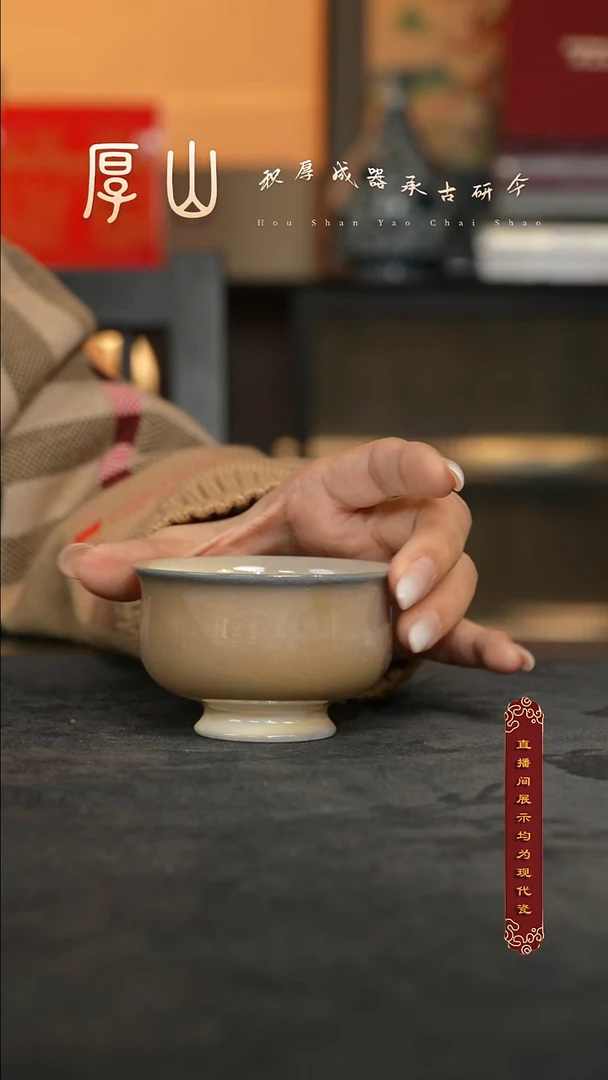 厚山柴烧落灰炉式杯